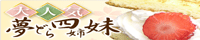 三坂屋